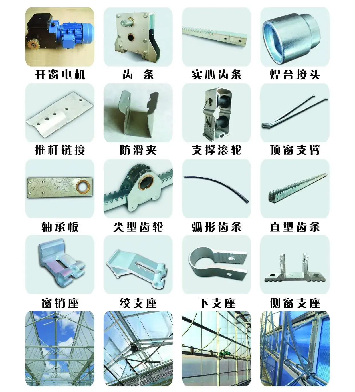 Roof Vent Systems